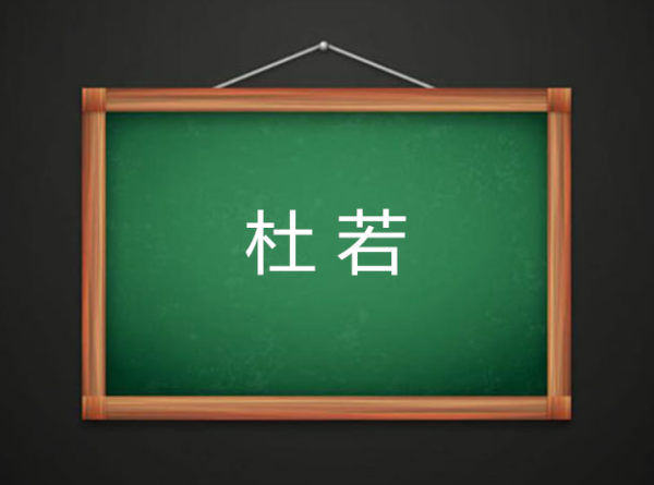 楚辞诗经取名女孩名字