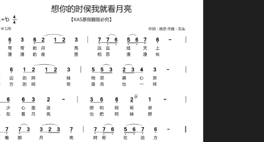 想来自你的时候问月亮简谱原唱置货器拿病拿皇