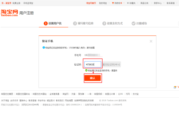如何用来自一个手机号注册多个淘宝账号
