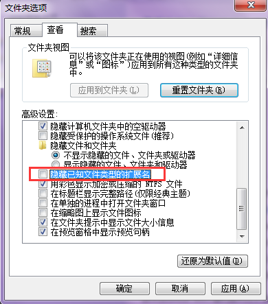 win来自7怎么设置显示文件后缀名