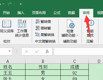 excel怎样撤销工作表保护？