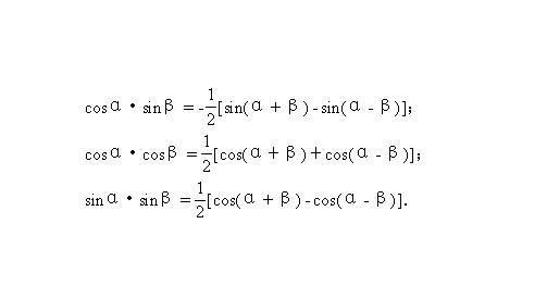 三角函数和差化积公式是什么?