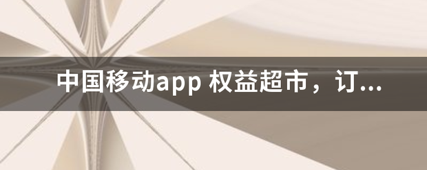 中国移说盐审怕沙也几合压气形动app