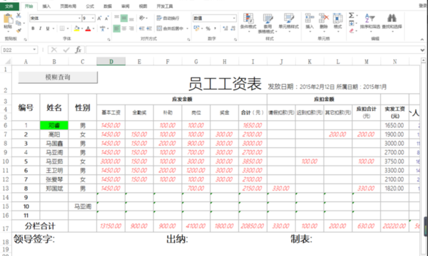 excel怎么添加换行符?换行符怎么使用?