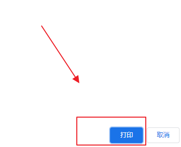 5点换渐分1发票平台怎么下载？