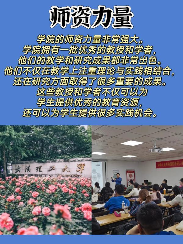 武汉理工大学理学院