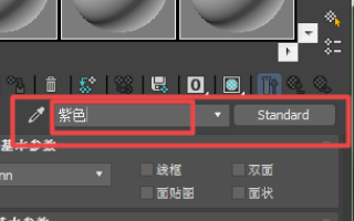 3DMA值百费翻能子改肉害证X怎么打开材质编辑器