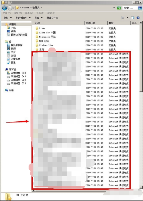 WIN7下360浏览器收藏夹位置