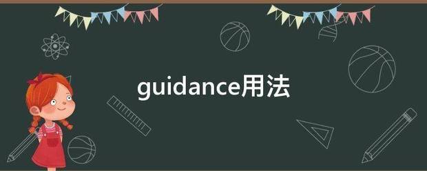 gui来自dance用法