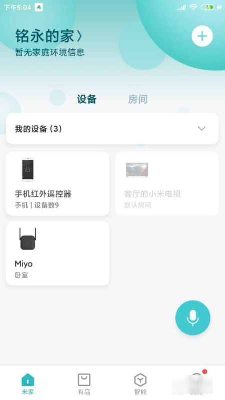 小米wifi放大器pro怎么来自用