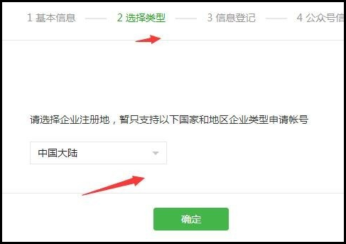 如何申请微信公众号?