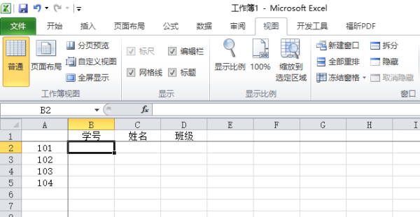 Excel表格里面怎样同时冻结行和列？