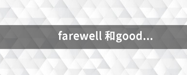 farewell