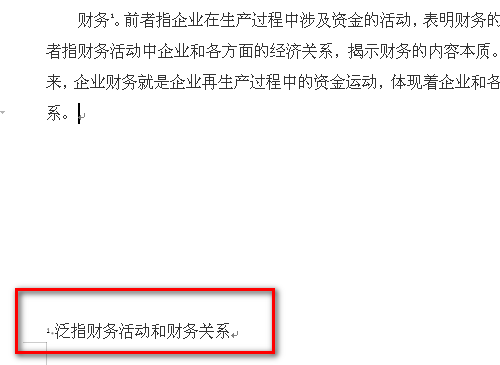 如何删除和添加w来自ord的脚注横线