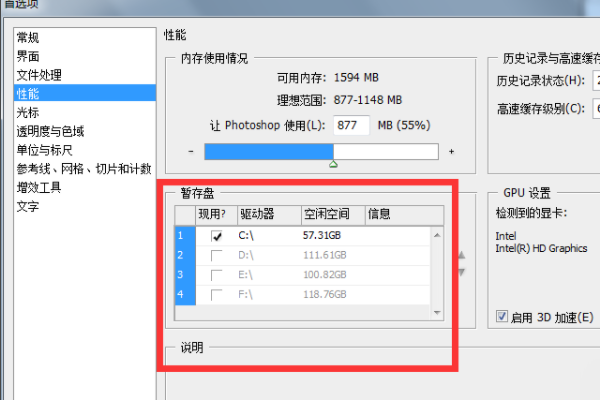 PS打字时显示‘无法完成请求，因为程序错误’