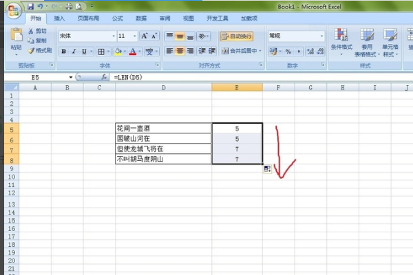 怎样用excel统计字数呢？