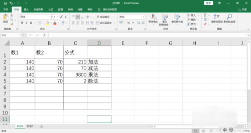 表格隐藏和取消隐藏怎么操作