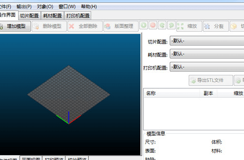 3d打印建模用什么软件