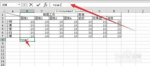 怎么在e灯若混你考xcel中计算总和