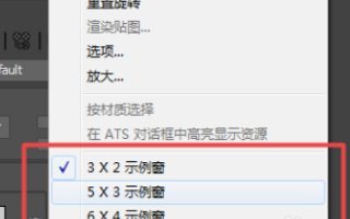 3DMA值百费翻能子改肉害证X怎么打开材质编辑器