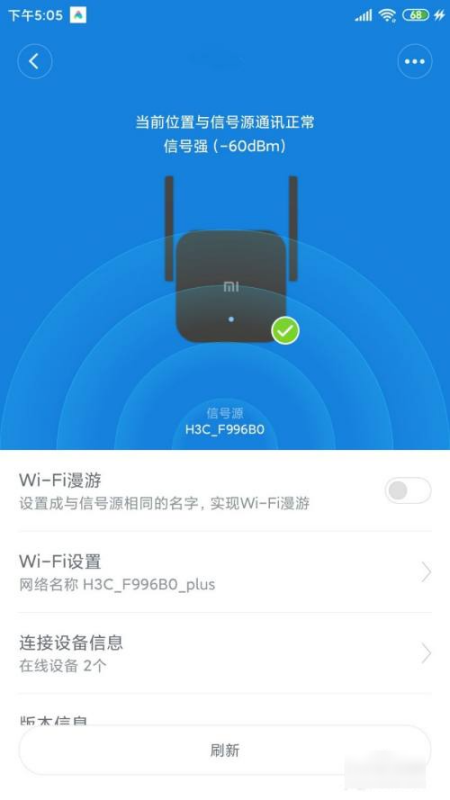 小米wifi放大器pro怎么来自用