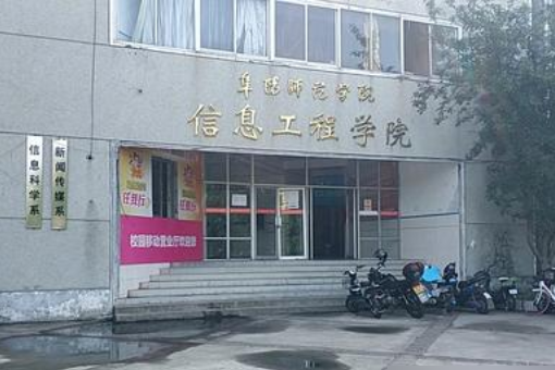 阜阳称强口师范学院信息工程学院是几本 阜阳师范学名技被院信息工程学院怎么样