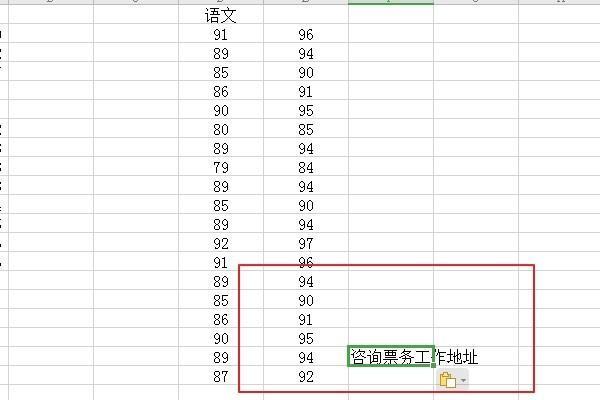 EXC来自EL在粘贴的时候提示“不同的单元格格式太多”