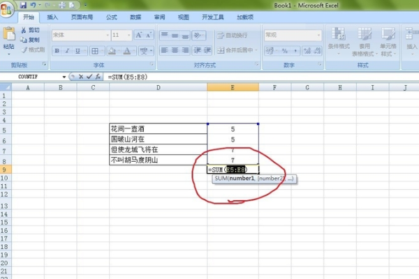 怎样用excel统计字数呢？