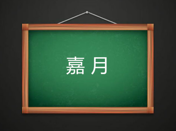 楚辞诗经取名女孩名字