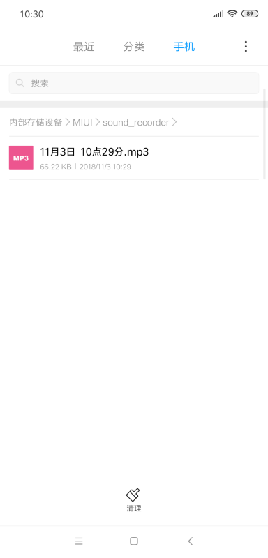 小米手机录音文件在哪个文件夹