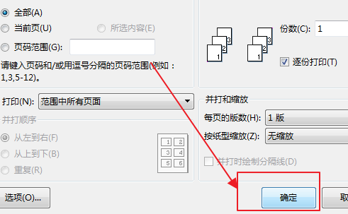 怎样将pdf文件进行打印？