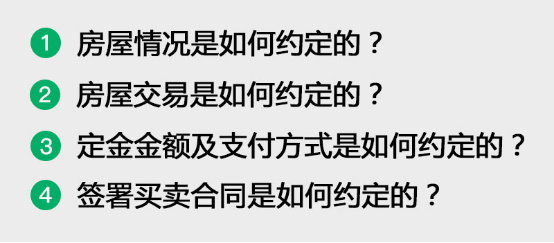 二手房定金协议该怎么写？