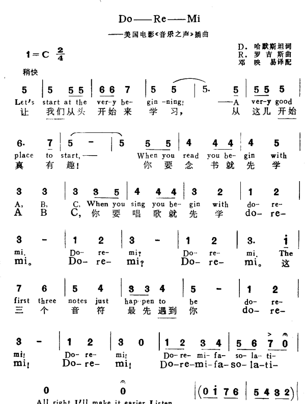 do re mi简谱是什么？