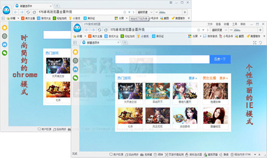 175游戏浏览器全新升级，打造用户最满意的游戏浏览器