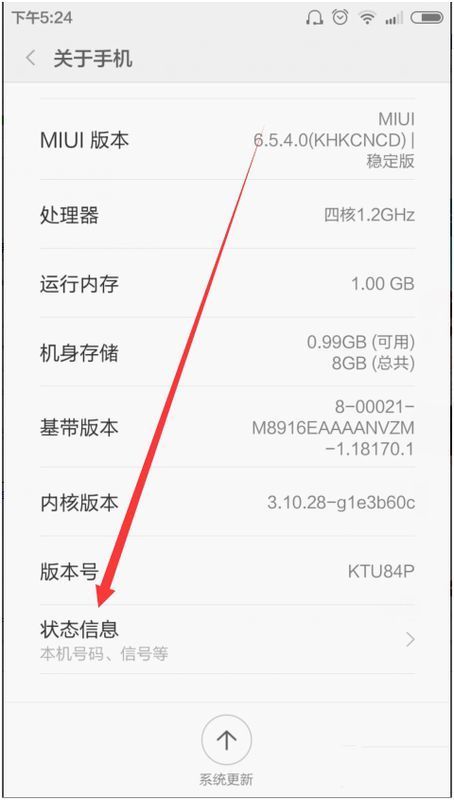 小米手机怎么查序列号？