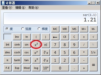 计算器平方怎么算