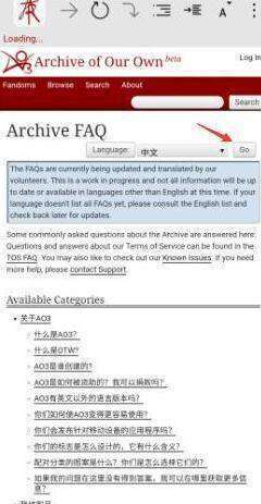 ao3设置中文