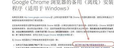 chrome离线安装包怎么安装