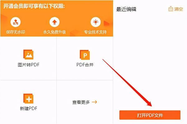 pdf文件里的水印文字到底怎么去除？