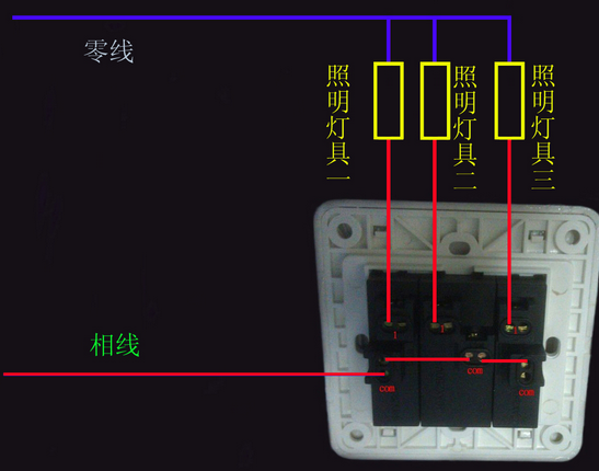 三开单控开关接线图