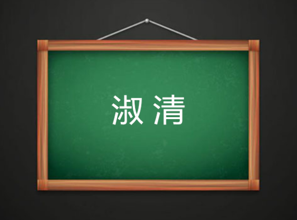 楚辞诗经取名女孩名字