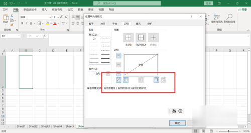 表格中的斜线怎么弄