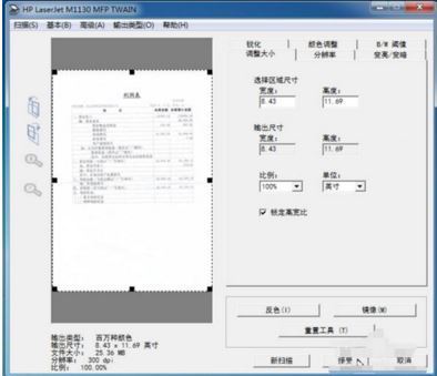 把文件扫描到电脑上怎么进行扫描