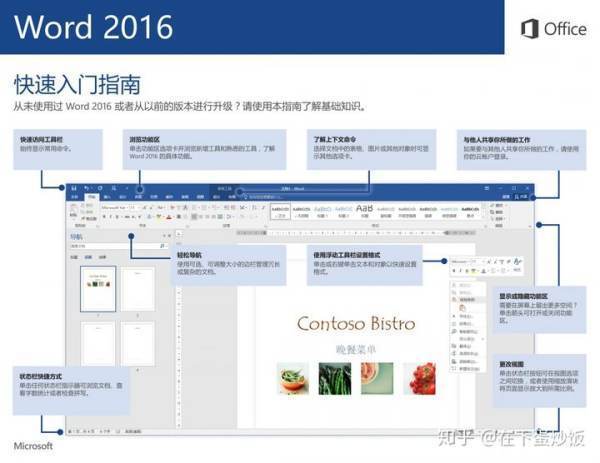 offi来自ce2016官方下载免费完整版中文版下载