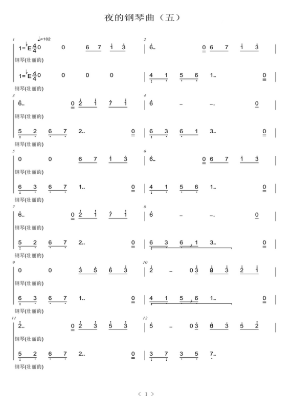 求夜的钢琴曲5五线谱还有简谱