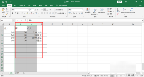 表格隐藏和取消隐藏怎么操作