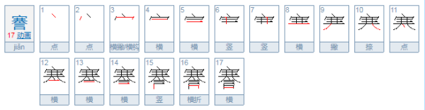 状元实业家张謇怎么念