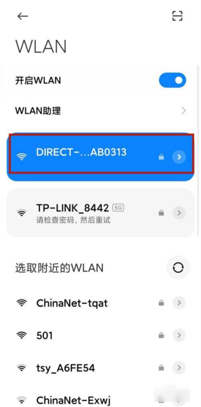 爱普生打印机来自怎么连接wifi