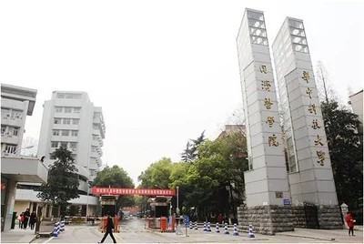 同济医科大学在哪里