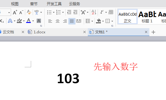 10的三次方在word里怎么打出来啊